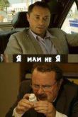 Постер Я или не я / Точь-в-точь (2016)