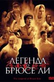 Постер Легенда о Брюсе Ли (2008)