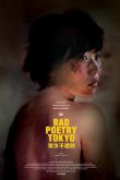 Постер Непоэтичный Токио (2018)