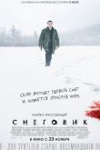 Постер Снеговик (2017)