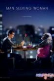Постер Мужчина ищет женщину (2015) 1-3 cезон