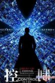 Постер Контроль (2013)