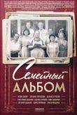 Постер Семейный альбом (2016) 1-2 сезон