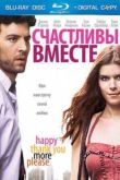 Постер Счастливы вместе (2010)