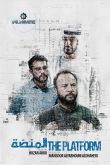 Постер Платформа (1-3 Сезон)