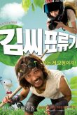 Постер Робинзон на Луне (2009)