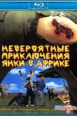 Постер Невероятные приключения янки в Африке (1993)