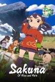 Постер Сакуна: О рисе и руинах (2024)