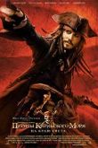 Постер Пираты Карибского моря: На краю Света (2007)
