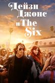     The Six (2023)