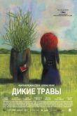 Постер Дикие травы (2009)