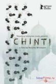 Постер Чинти (2011)