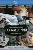 Постер Новая Земля (2008)