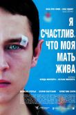 Постер Я счастлив, что моя мать жива (2009)