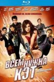 Постер Всем нужна Кэт (2011)