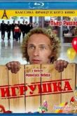 Постер Игрушка (1976)