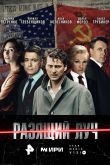 Постер Разящий луч (2025)