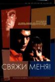 Постер Свяжи меня! (1990)