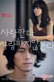 Постер И в горе, и в радости (2011)