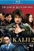 Постер Kaйдзи 2 (2011)