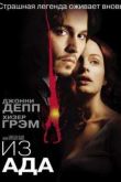 Постер Из ада (2001)