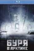 Постер Буря в Арктике (2010)