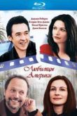 Постер Любимцы Америки (2001)