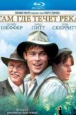 Постер Там где течет река (1992)