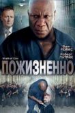 Постер Пожизненно (2010)