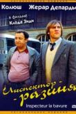 Постер Инспектор - разиня  (1980)