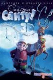 Постер Спасти Санту (2013)