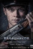 Постер Калашников (2020)