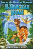 ������ ����� �� ������ ������ 3: � ������� ���� (1995)