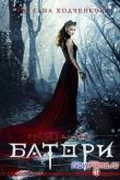 Постер Кровавая леди Батори (2014)