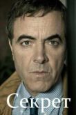 Постер Секрет (2016)