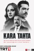Постер Чёрная доска (2022)