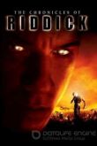 Постер Хроники Риддика (2004)