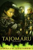 Постер Тадзёмару (2009)