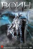 Постер Воин (2011)