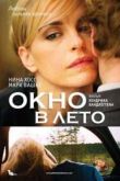 Постер Окно в лето (2011)