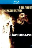 Постер Наркобарон (2002)
