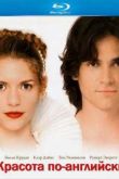 Постер Красота по-английски (2004)