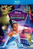 Постер Принцесса и лягушка (2009)