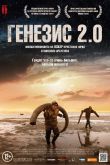   2.0 (2018)
