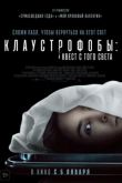 Постер Клаустрофобы: Квест с того света (2022)