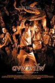 Постер Тропа (2002)