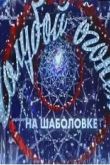 Постер Новогодний