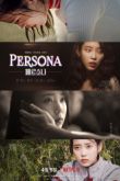 Постер Персона (2019)