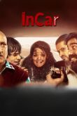 Постер В машине (2023)