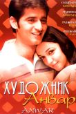 Постер Художник Анвар (2007)